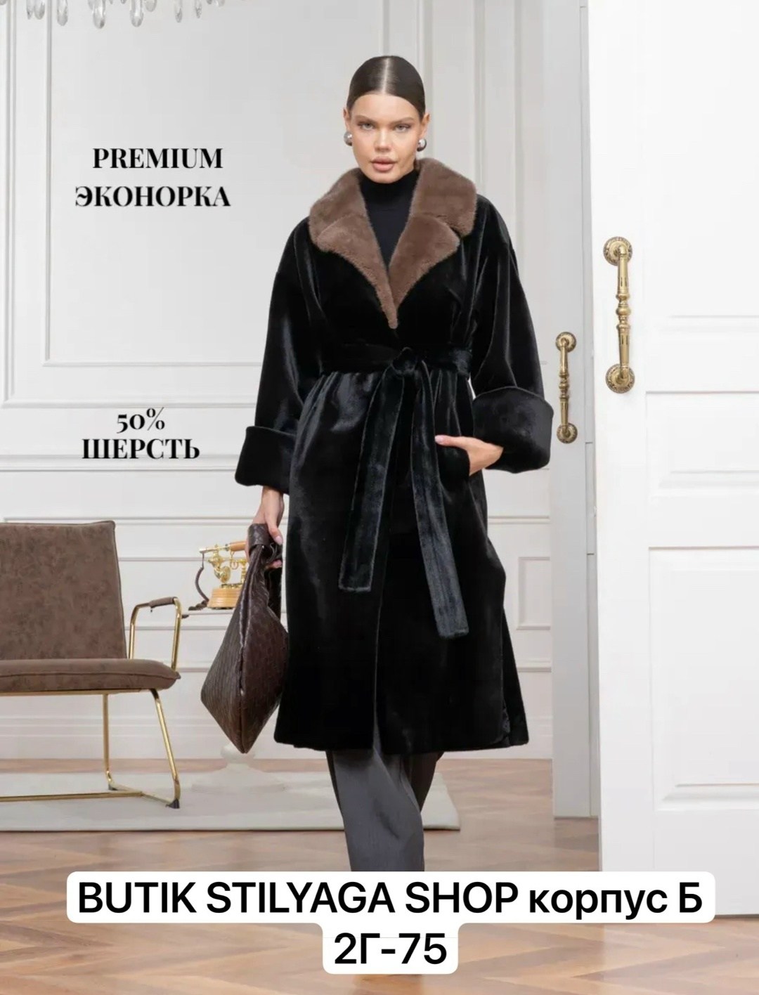 шуба искусственная,белая шуба,шуба искусственная женская,модная шуба,шуба из искусственного меха