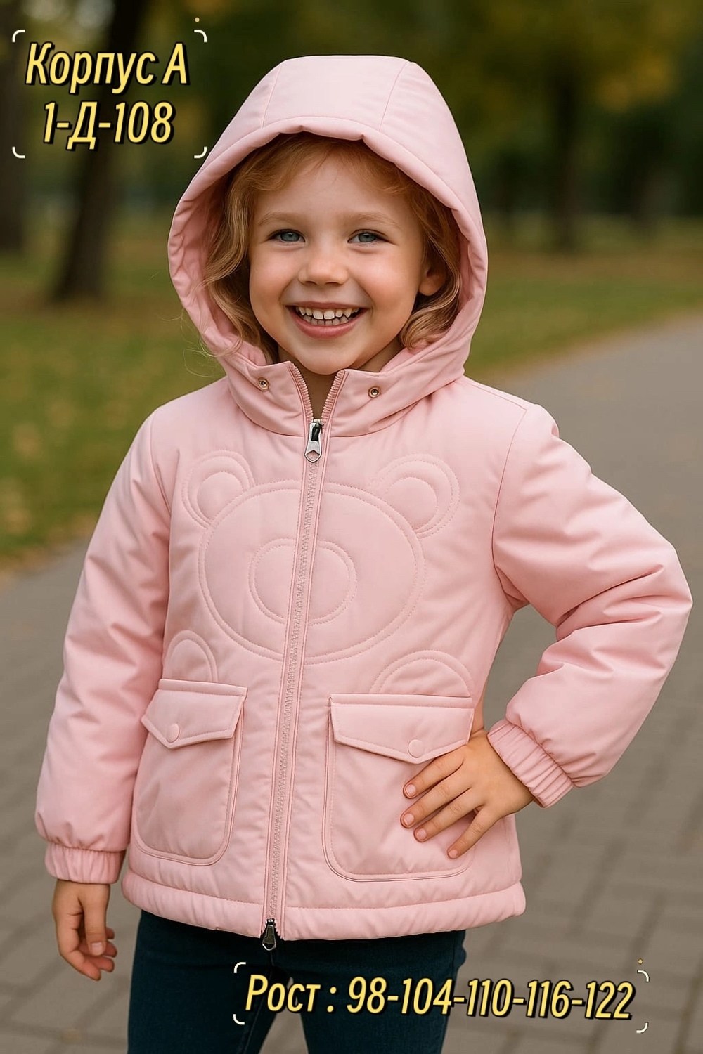 куртка демисезонная,детская демисезонная куртка,курточка демисезонная,детская куртка,куртка на мальчика демисезонная