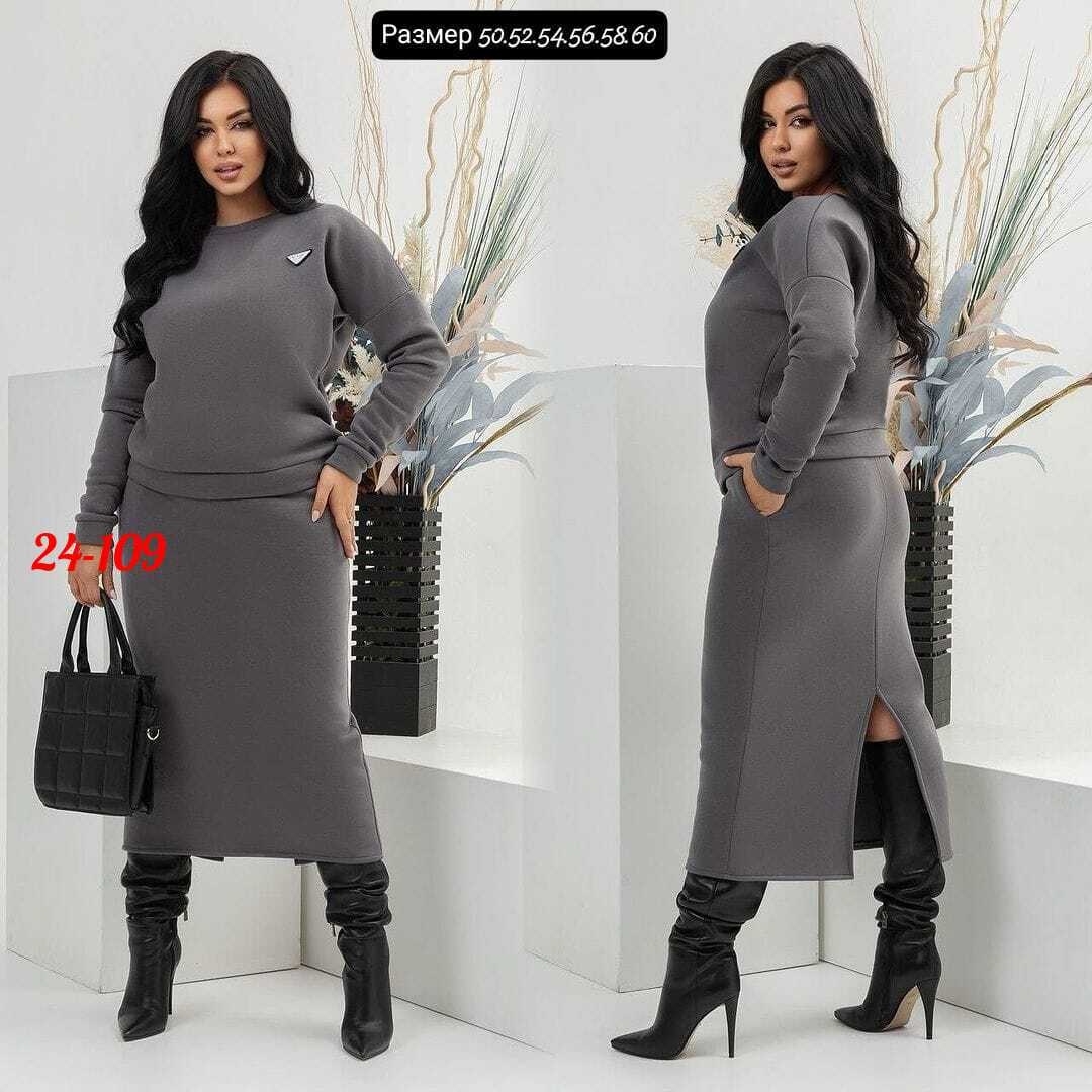 костюм с юбкой теплый трикотажный,костюм двойка женская,костюм женский на флисе,женские костюмы с юбкой,теплый костюм с юбкой