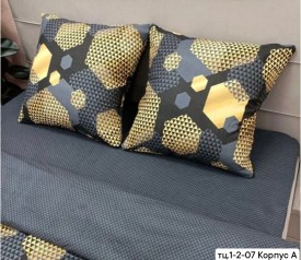 Постельное белье