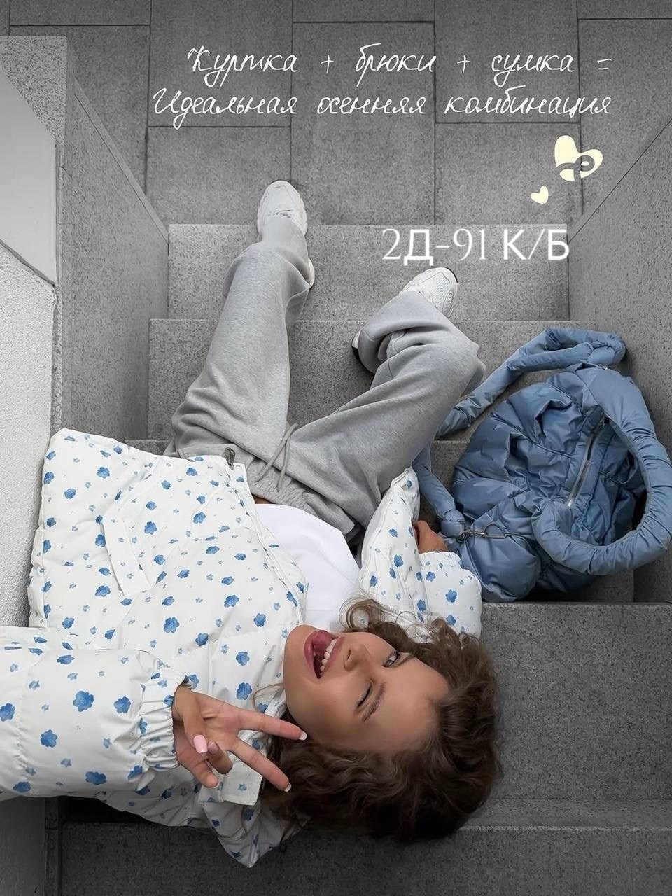 куртка женская,куртка демисезонная,куртка,модная куртка,повседневная куртка