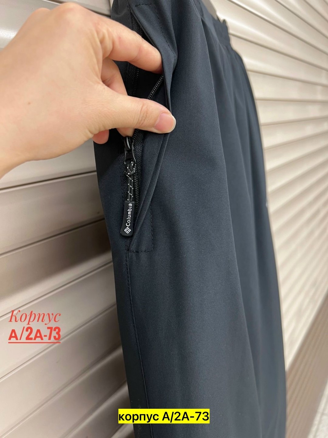 куртка columbia,куртка мужская columbia,брюки columbia,мужские брюки columbia,женские брюки columbia