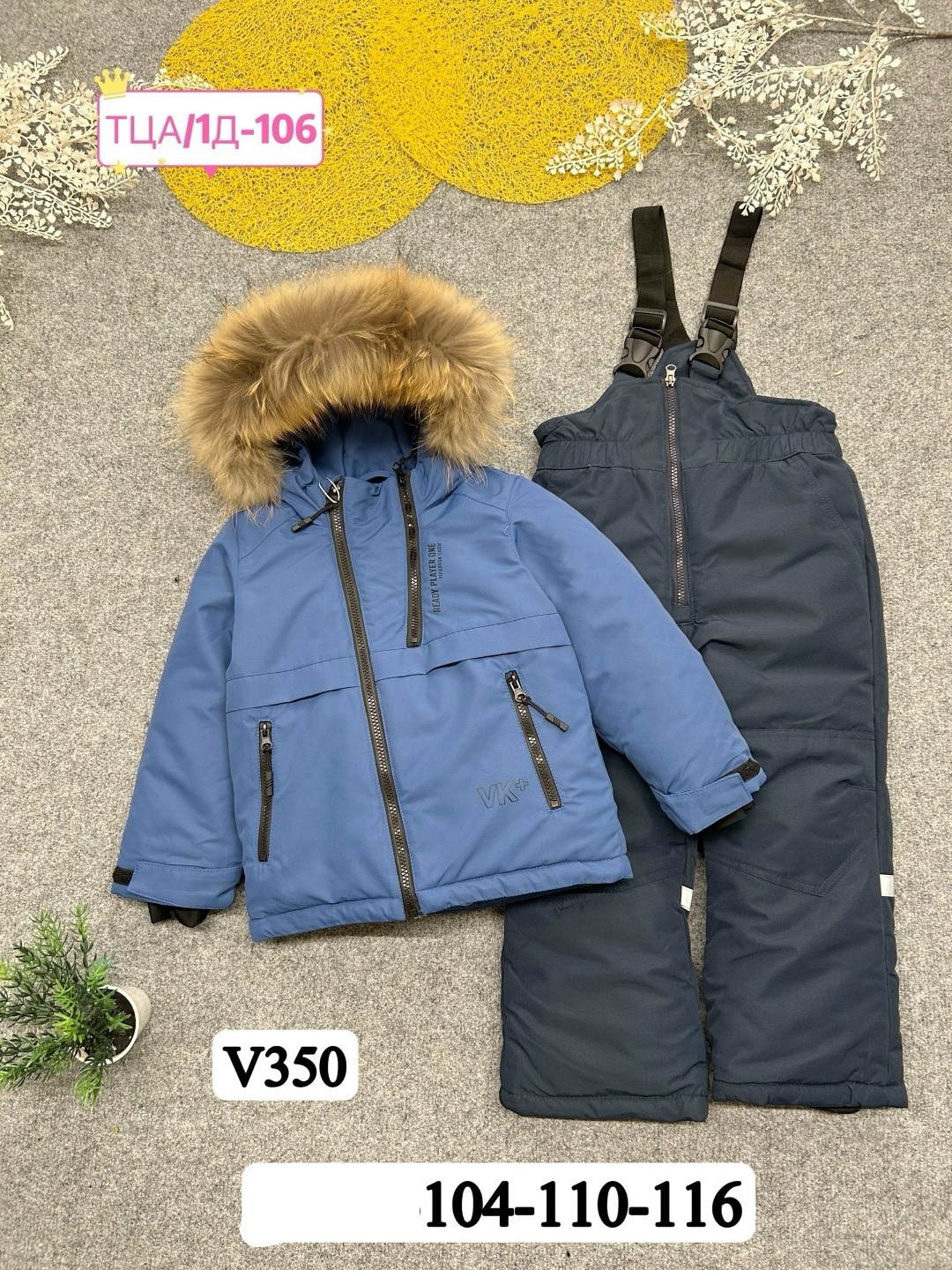 зимний костюм для мальчика,детский зимний костюм,зимние костюмы,детская зимняя одежда,одежда зимняя