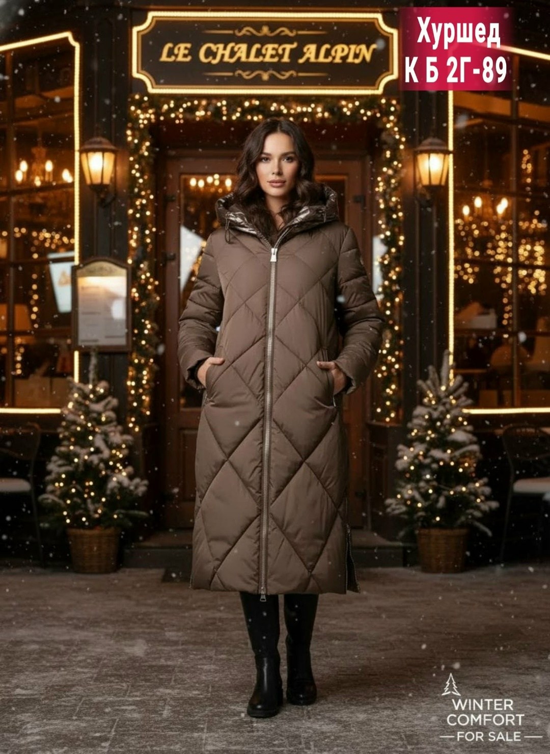 стильные пуховики,модные пуховики,демисезонный пуховик,утепленное пальто,зимние куртки