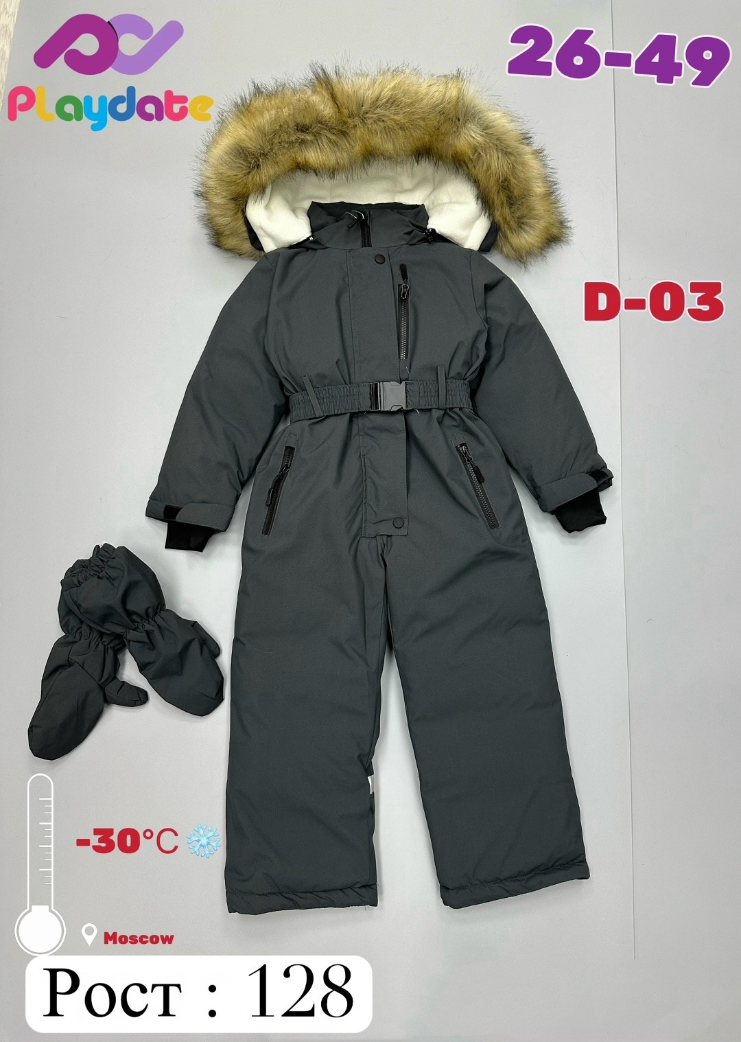 детский зимний комбинезон,детский зимний комбинезон с капюшоном,зимние комбинезоны,зимние комбинезоны для мальчиков,комбинезон зима