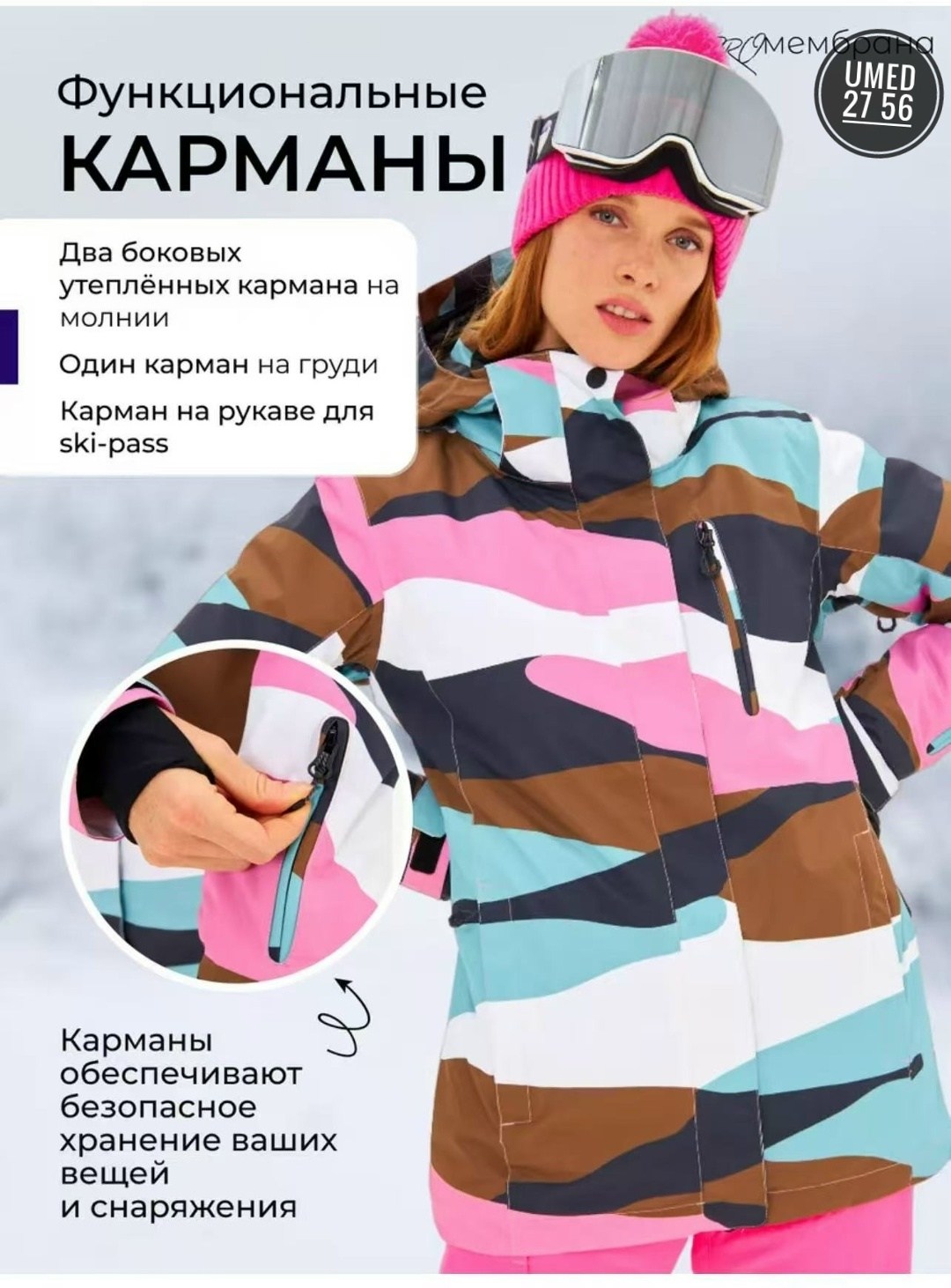 горнолыжные костюмы,женский горнолыжный костюм,куртка горнолыжная женская,сноубордический горнолыжный костюм alpha endless,горнолыжный костюм женский зимний