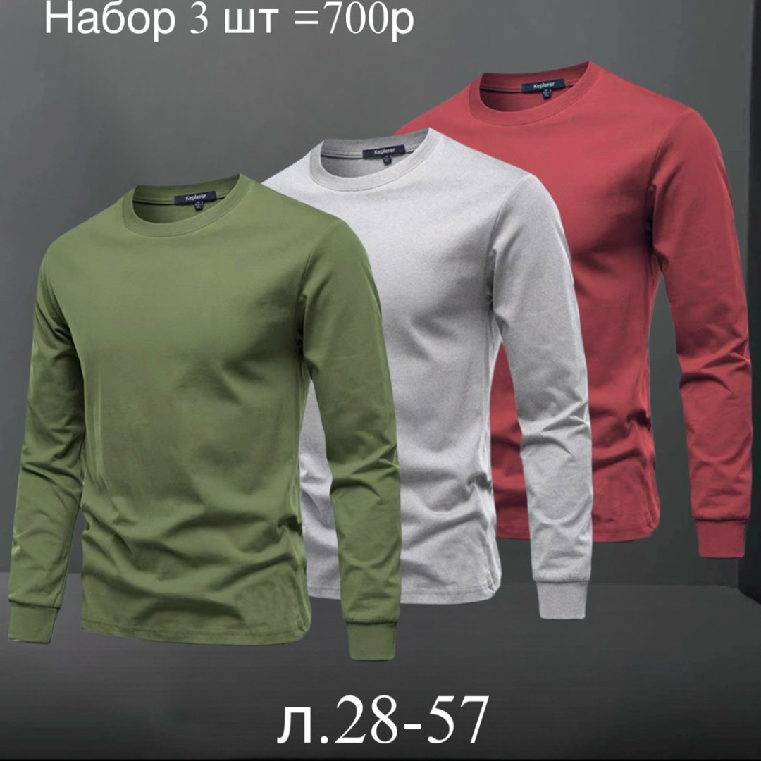 лонгслив мужской,мужские свитшоты,мужская кофта,футболка мужская с длинным рукавом,толстовки мужские