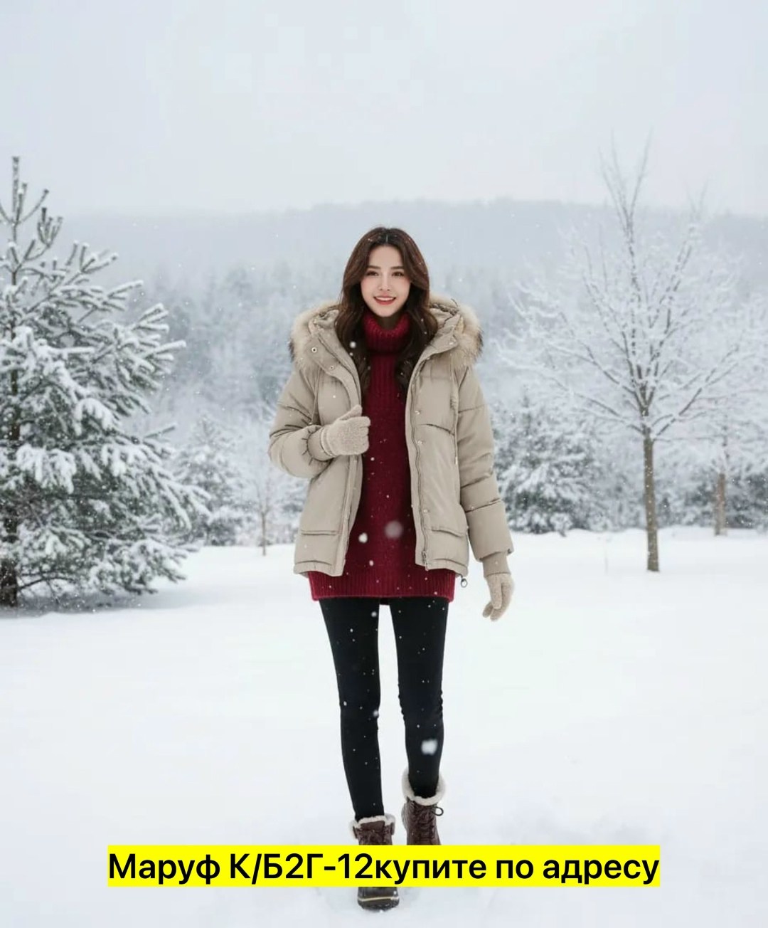куртка женская зимняя,куртка зимняя,куртка женская,куртка пуховик зимний,куртки зима