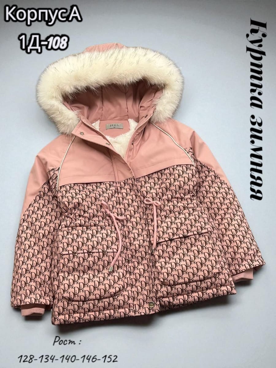 куртка детская,куртка детский,куртка зимняя для девочек,куртки ,куртка для девочек