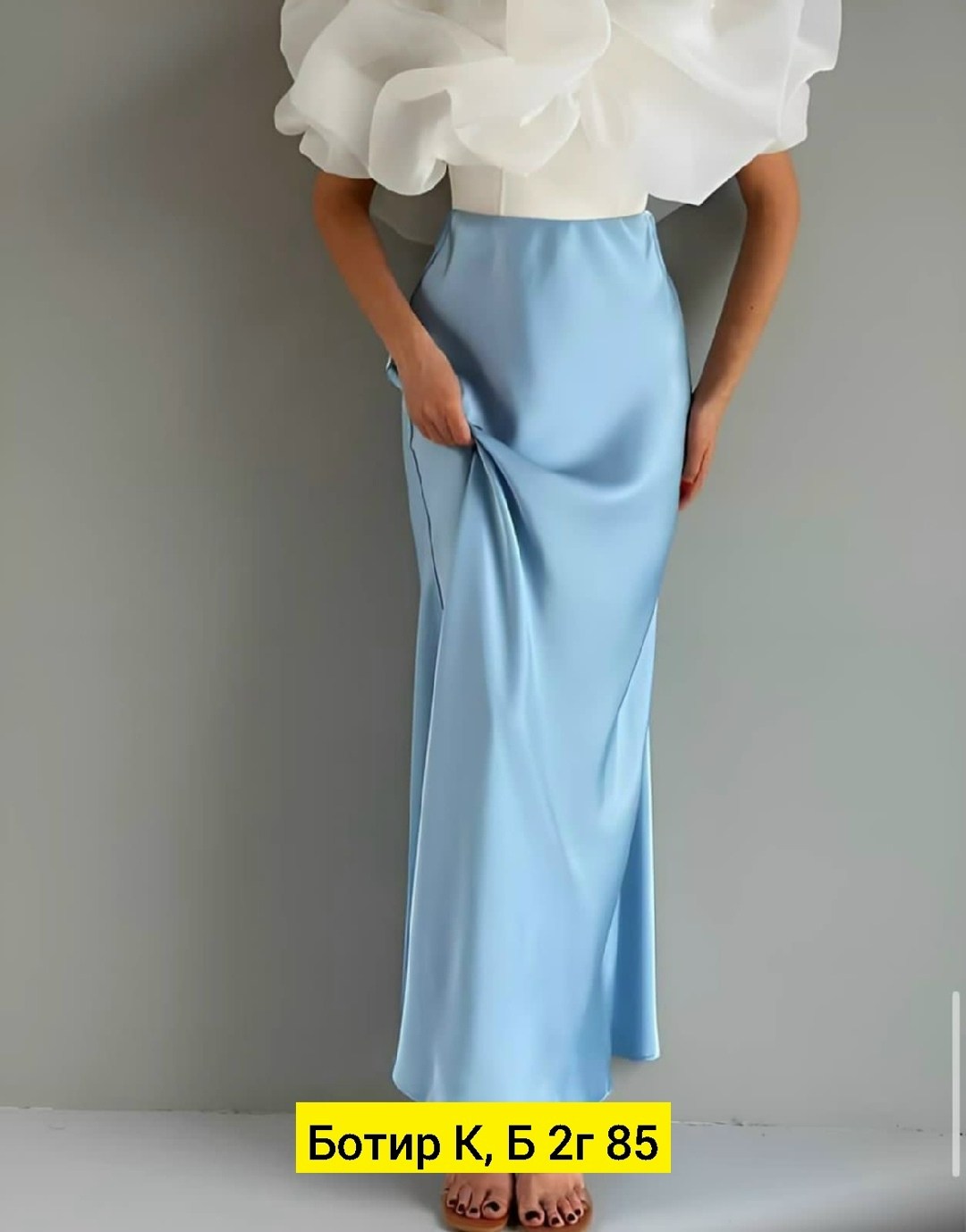 атласная юбка макси,атласное платье,костюм атласный,атласная юбка,вечернее платье