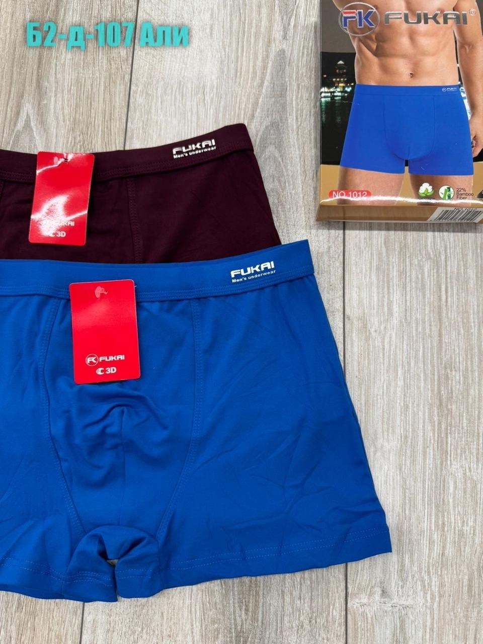 комплект трусов боксеры fukai,трусы боксеры fukai,трусы мужские fukai,fukai мужские трусы боксеры,комплект трусов боксеры fukai нижнее белье