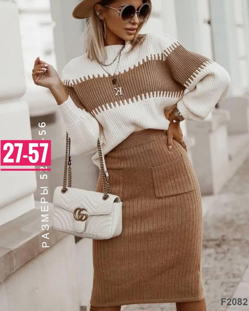 вязаный костюм с юбкой,костюм юбка и кофта,костюм с юбкой женский,трикотажные костюмы,модные свитера