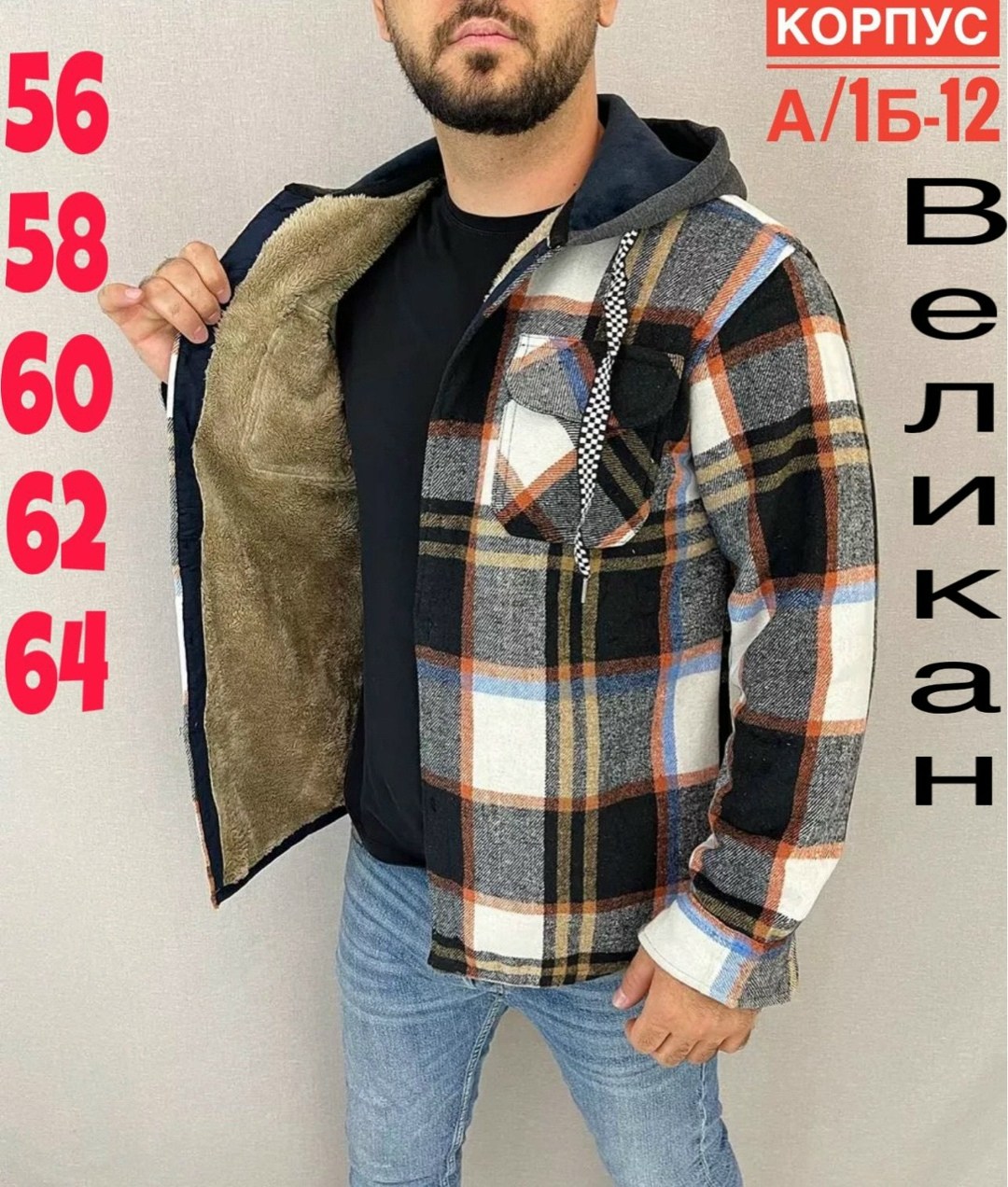 куртка толстовка,рубашка с капюшоном,рубашка на меху,мужская мода,рубашка теплая на флисе