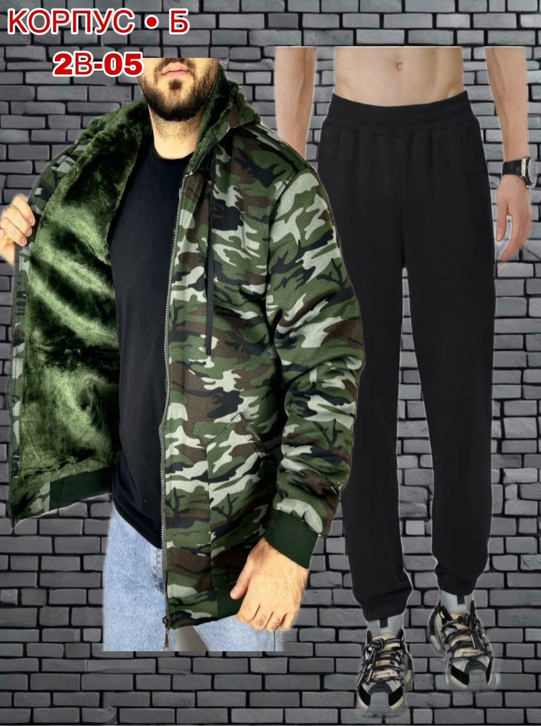 костюм камуфляжный,камуфляжная одежда,куртка,куртка на флисе,куртка мужская