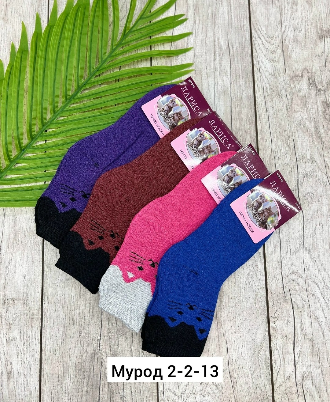 носки женские теплый,носки женские термо,носки женские 12 пар,женские носки,махровые носки женские