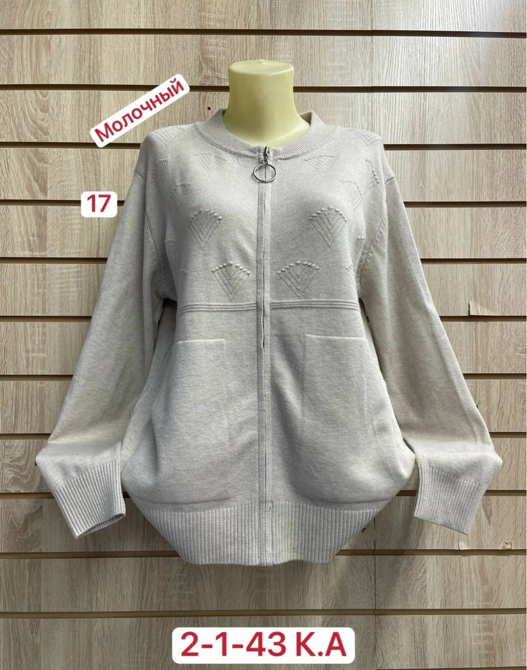 женская кофта,кардиган кофта,кардиган,теплая кофта,женские кардиганы