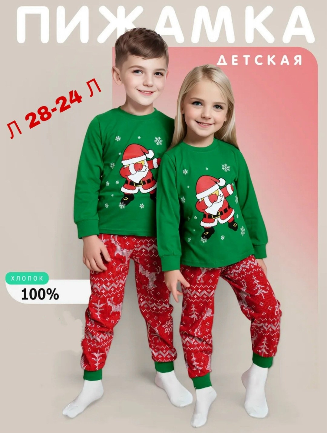 пижама детская новогодняя,пижама детская,пижама на новый год детская,пижама новогодняя,пижама детская новогодняя со штанами