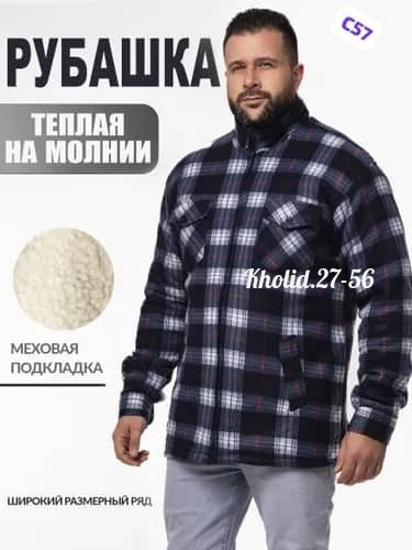 рубашка теплая демисезонная с карманами,рубашка теплая,рубашка утепленная,рубашка куртка утепленная,куртка рубашка мужская