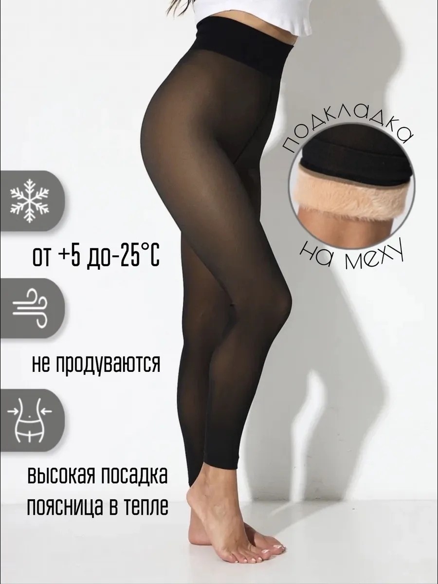 женские колготки,колготки женски,колготки женские капроновые качественные,колготки утягивающие,шелковистые колготки