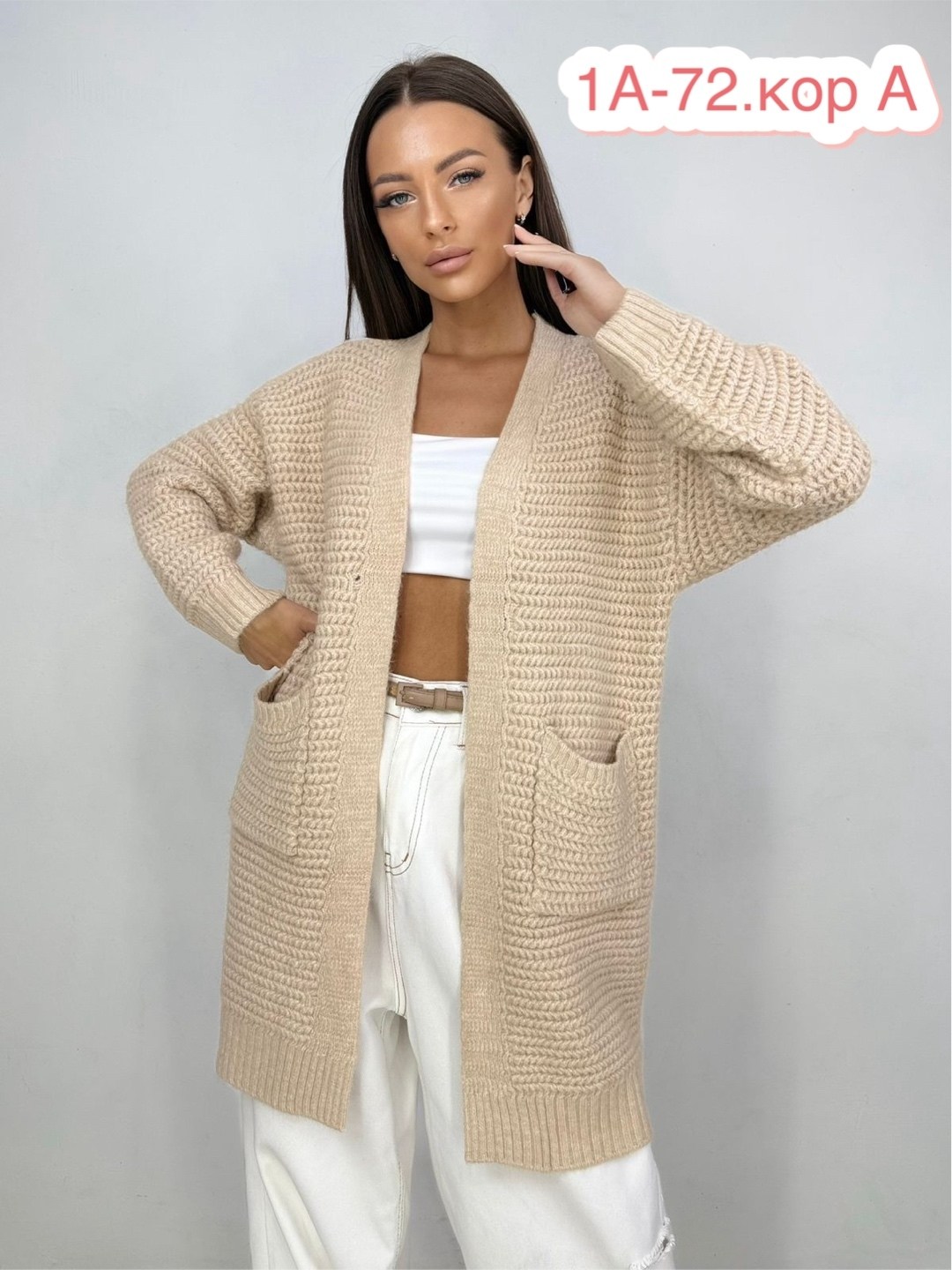 кардиган женский,кардиган удлиненный,стильный кардиган,кардиган,кардиган длинный