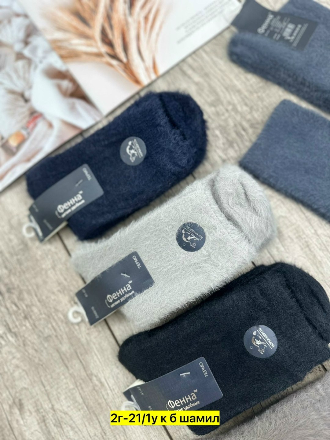 носки мужские,носки мужские махровые,носки мужские и женские,мужские теплые носки,носки мужские 12 пар