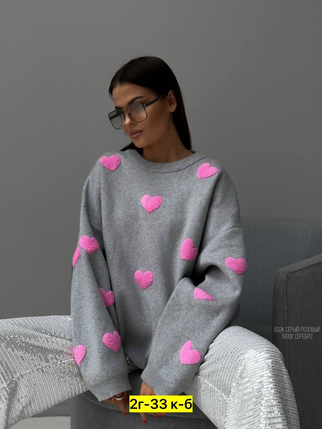 свитер женский оверсайз,теплый свитер оверсайз,свитер сердечки,розовый свитер,свитер оверсайз с сердцами