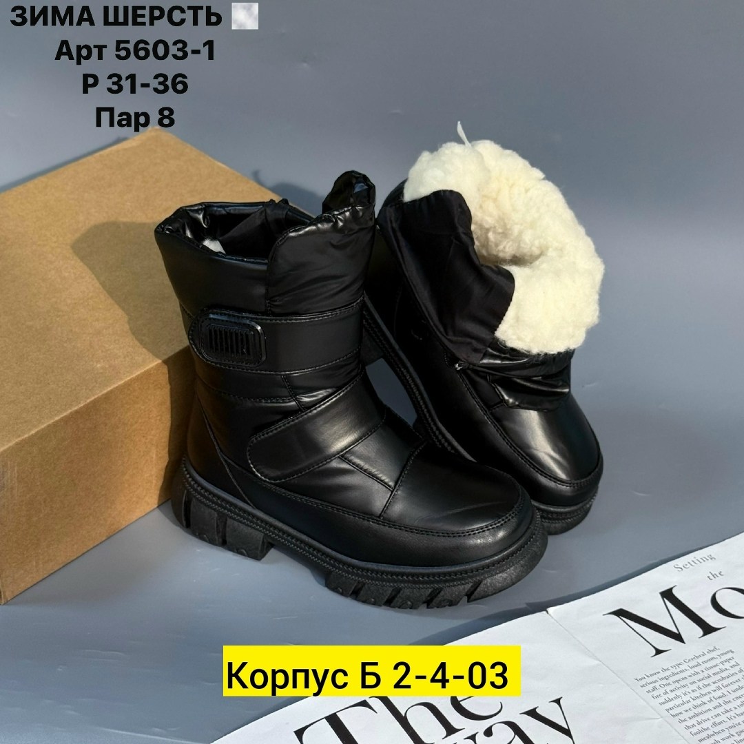 ,зимняя ,женские дутики, дутики,детская