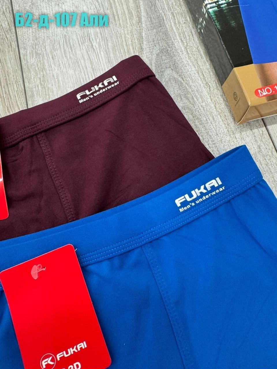 комплект трусов боксеры fukai,трусы боксеры fukai,трусы мужские fukai,fukai мужские трусы боксеры,комплект трусов боксеры fukai нижнее белье