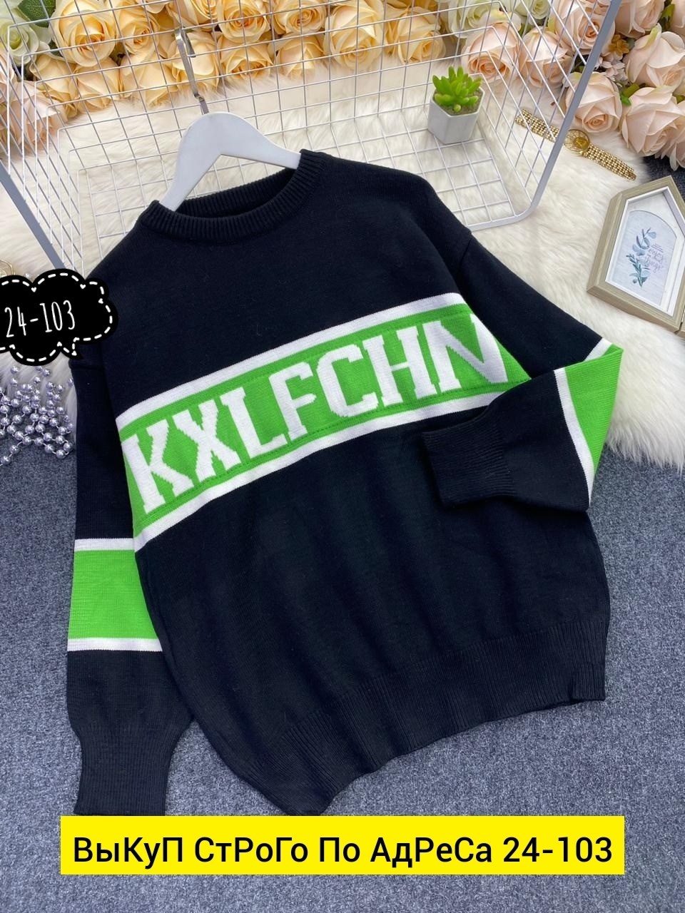 кофта женская,стильная кофта,модная кофта,свитер кофта,модные свитера