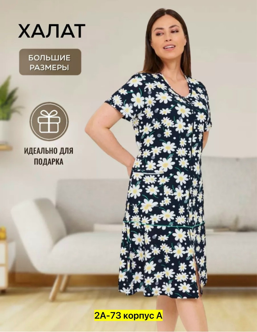 халат домашний на молнии трикотажный,халат больших размеров домашний,халат домашний на молнии,домашний халат большие размеры,халат женский домашний на молнии