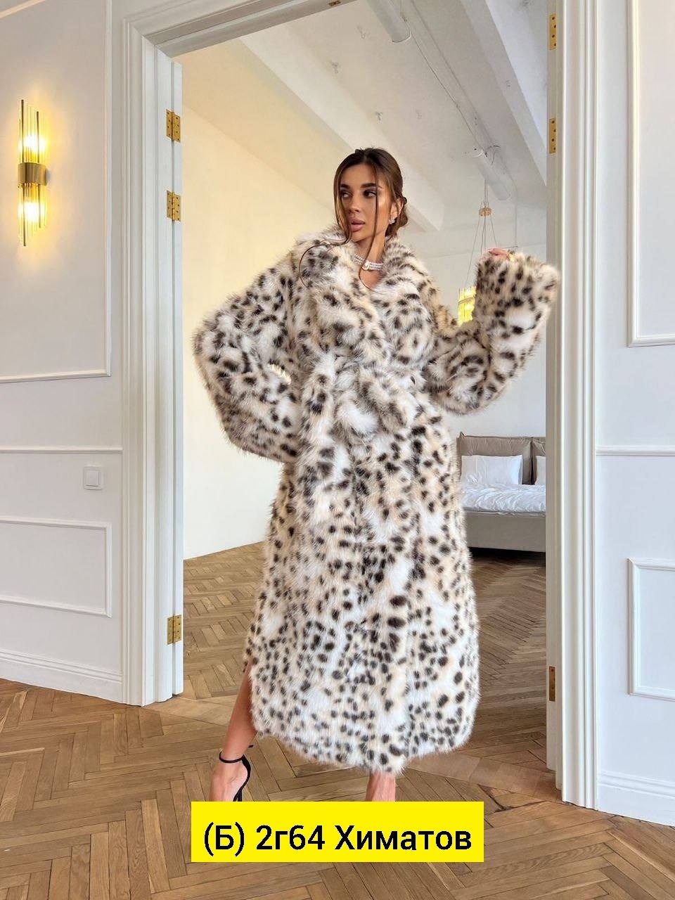 шуба из рыси,шуба из искусственного меха леопардовая,шуба леопардовая,шуба леопардовая искусственная,шуба под рысь