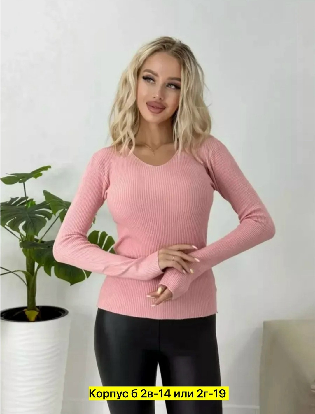 кофта женская,кофта лапша женская с вырезом,кофта лапша женская,кофта лапша с v вырезом,кофта лапша