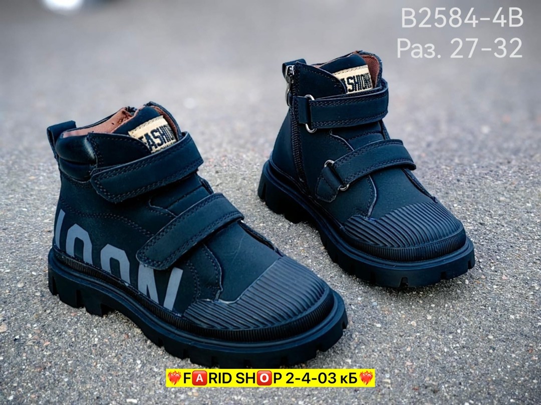 ботинки детские,демисезонные ботинки,демисезонные детские ботинки,,ботинки для мальчика