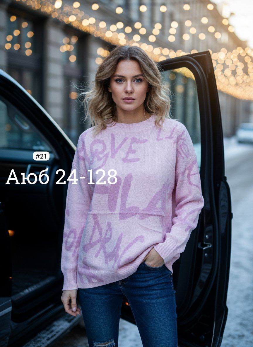 кофта женская свитер,женская кофта,стильная кофта,кофты женские хб,джемпер женский свитер