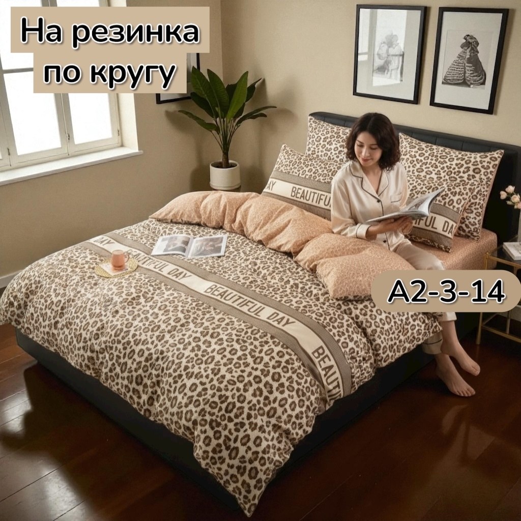 комплект постельного белья,комплект постельного белья alanna,евро постельное белье на резинке,постельного белья,евро постельное белье