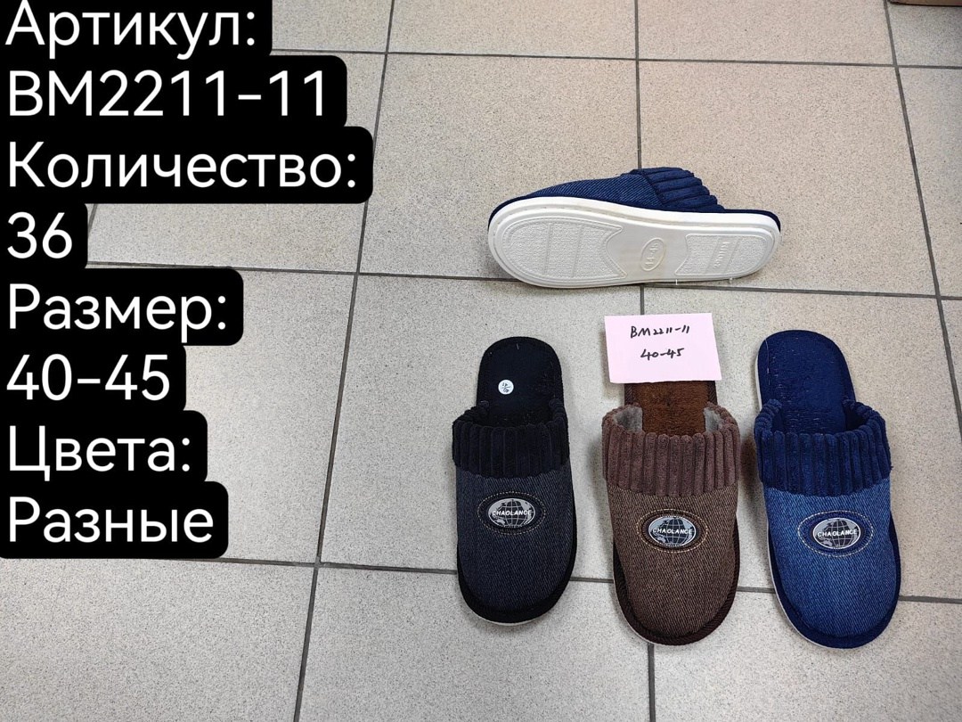 домашние тапочки,тапки зайцы мужские,домашние тапочки мужские,мужские тапочки,женские тапочки