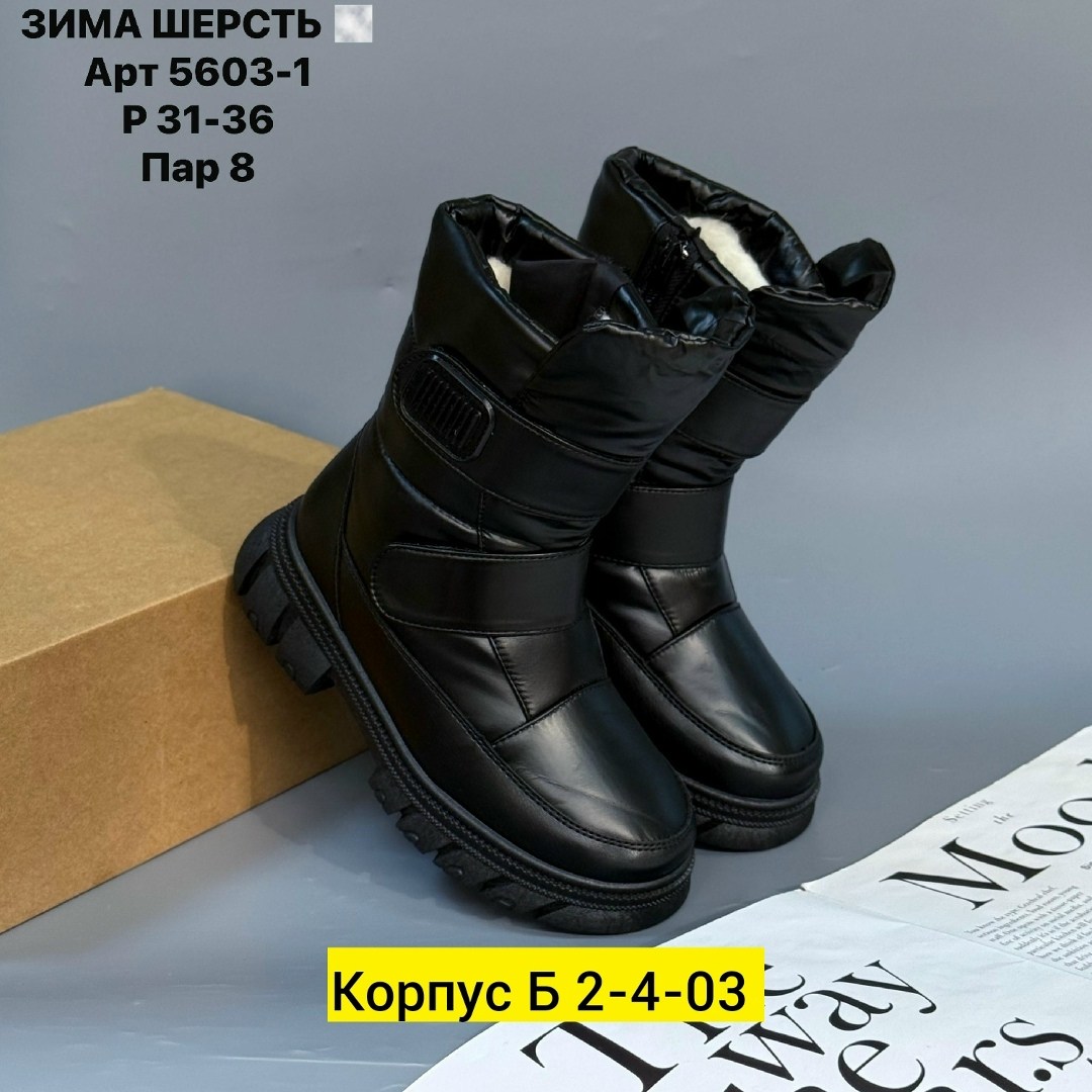 ,зимняя ,женские дутики, дутики,детская