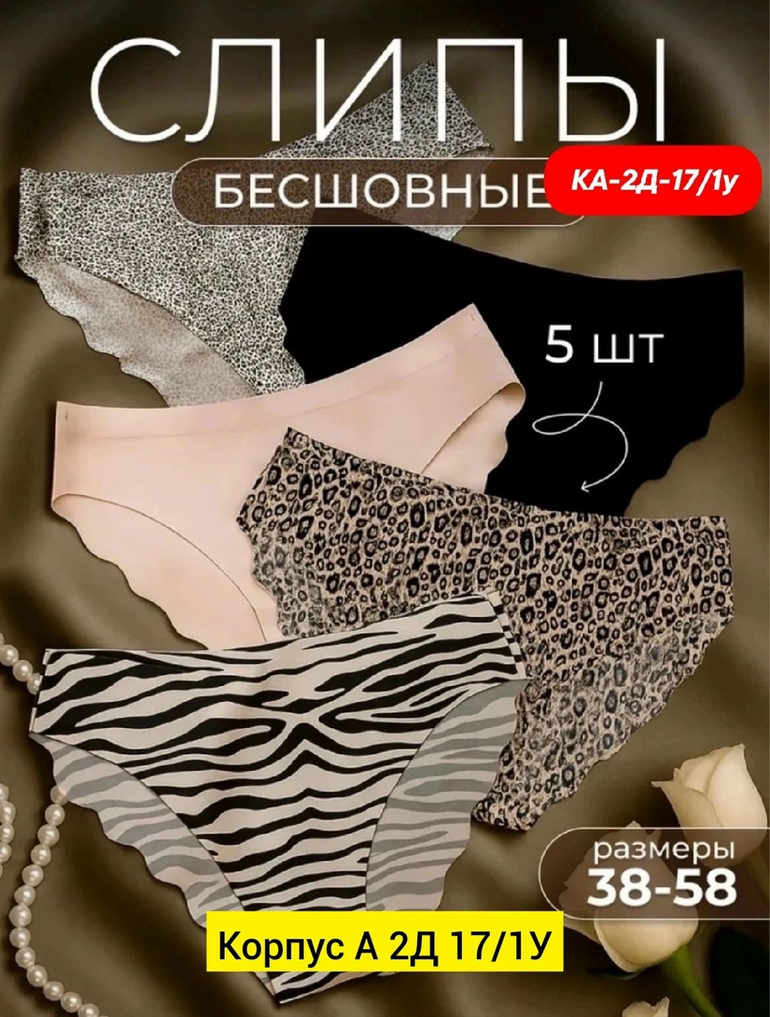 трусы cлипы женские,комплект трусов женские,трусы для женщин,комплект трусы женские слипы,комплект трусов слипы