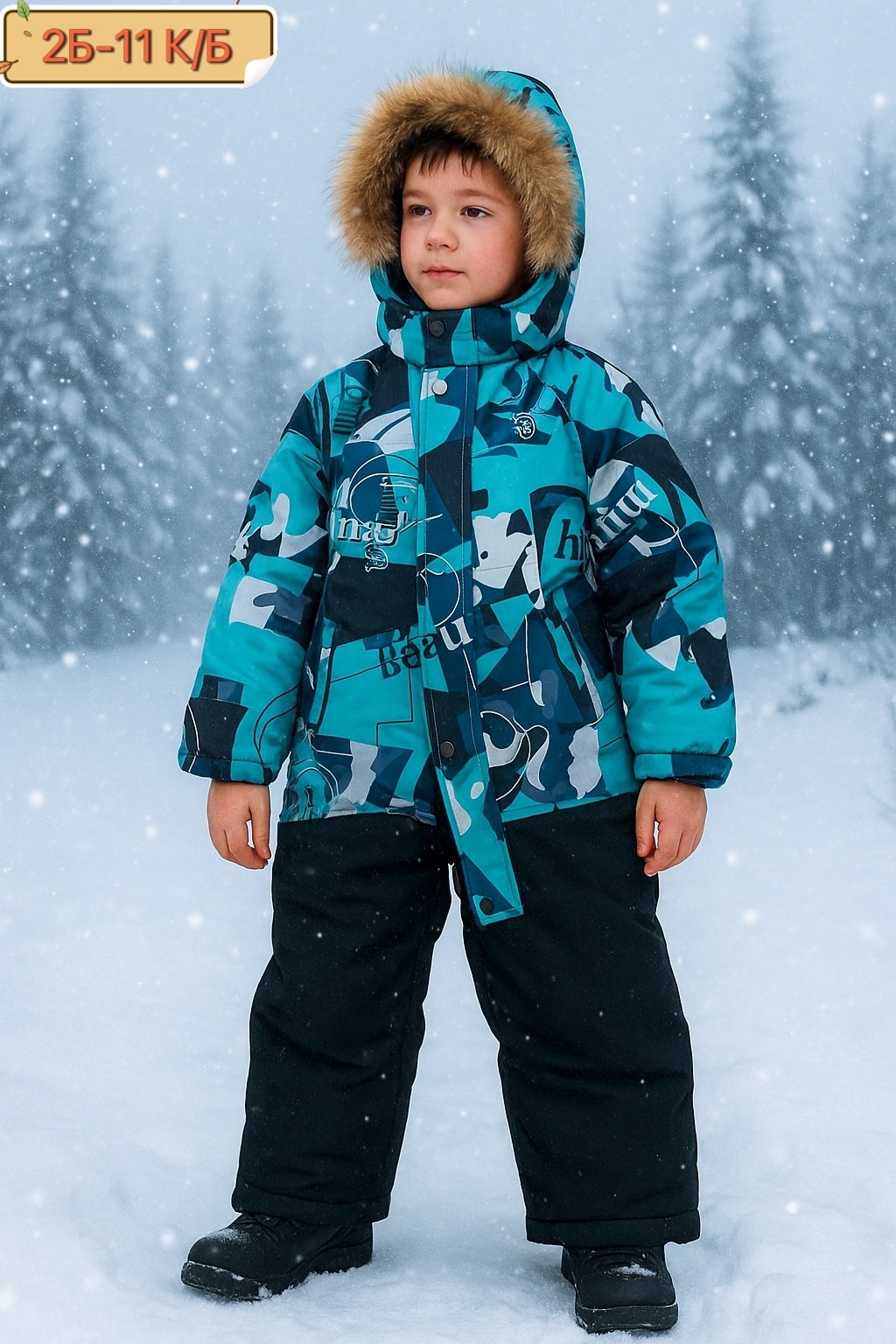 зимний костюм,зимний костюм на мальчика,куртка для мальчика,комбинезон для мальчика,комбинезон зимний для мальчика