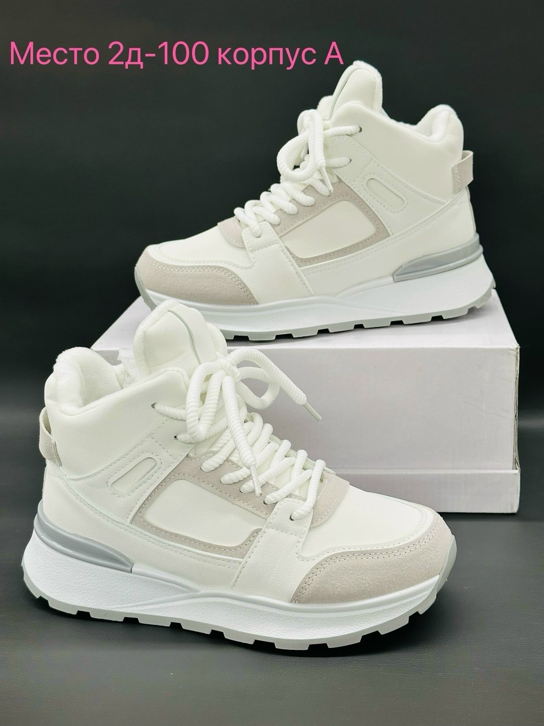 ,кроссовки женскиe,кроссовки женские зимние,высокие кроссовки,кроссовки зимнее