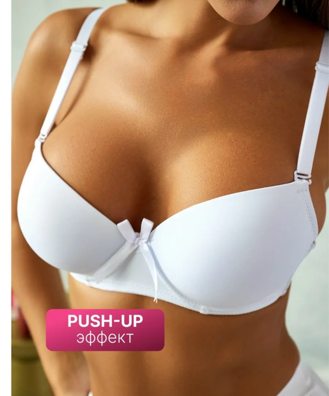 бюстгальтер пушап двойной гладкий,бюстгальтер пушап двойной,бюстгальтер женские,бюстгальтер с двойным пушапом,бюстгальтер пушап