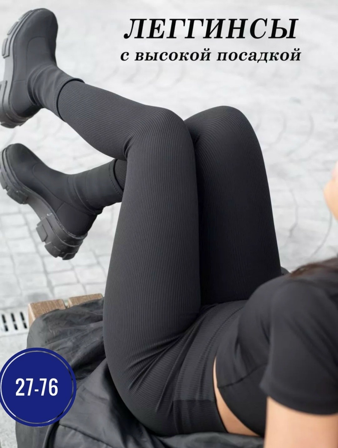 теплые леггинсы с начесом,лосины теплые,леггинсы рубчик,утепленные леггинсы в рубчик с начесом,утепленные леггинсы в рубчик