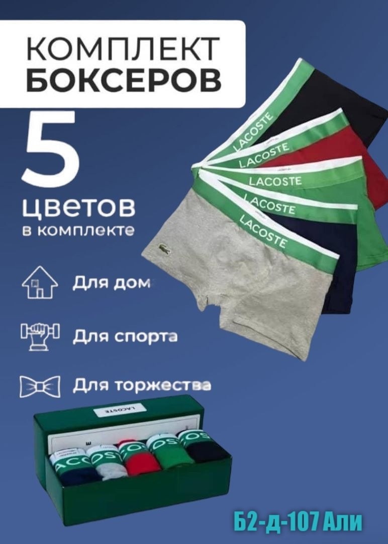 комплект трусов мужские боксеры,трусы мужские брендовые боксеры набор 5 шт,комплект трусов боксеры tommy hilfiger,мужские трусы боксеры брендовые набор 3,набор мужских трусов боксеры