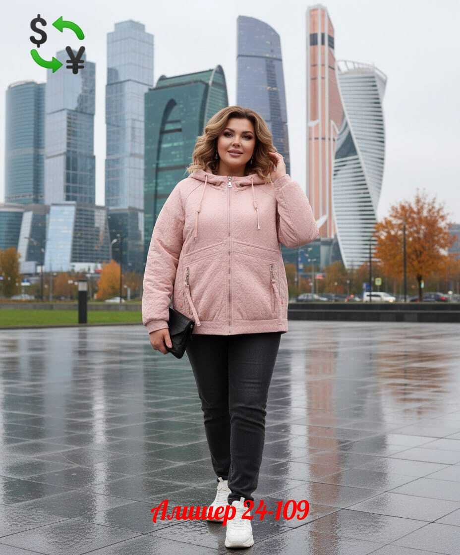куртка женская демисезонная,демисезонная куртка,куртка женская,демисезонная куртка больших размеров,куртка демисезонная большие размера