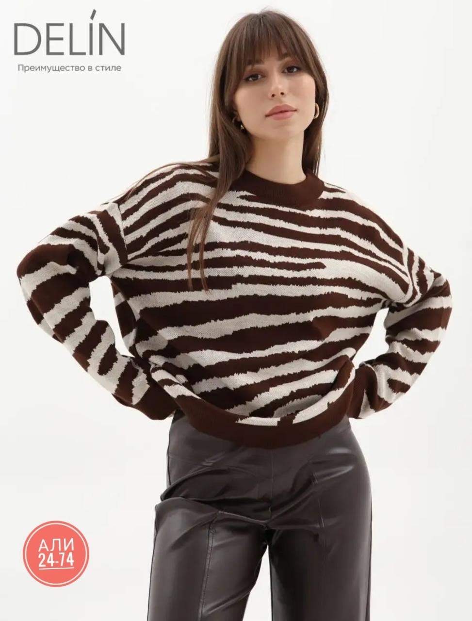 женский пуловер в полоску,свитер с принтом зебра,модный женский свитер,свитера женские,свитер для женщин