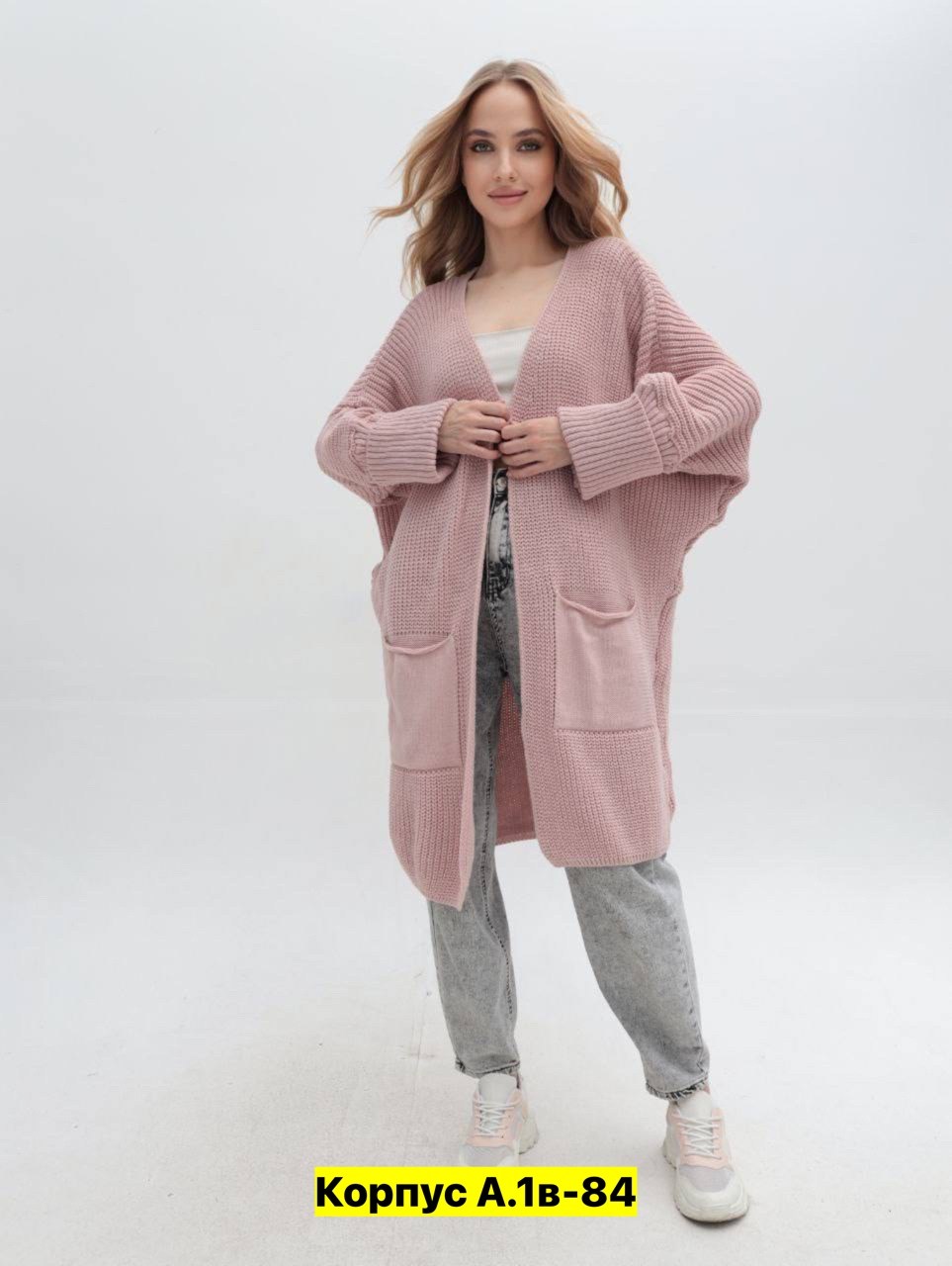кардиган длинный женский вязаный,кардиган женский,кардиган,женский вязаный кардиган,модные кардиганы
