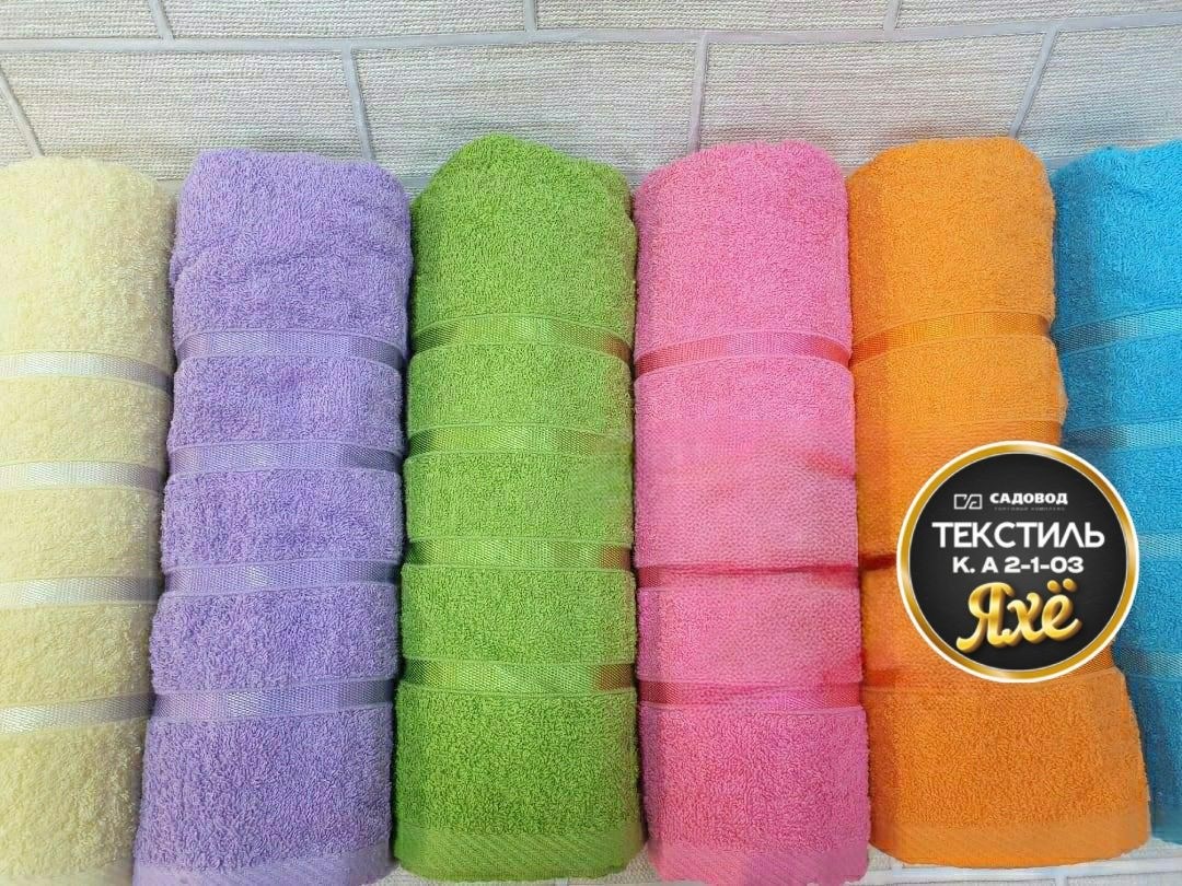 полотенца махровая,полотенца оптом,набор полотенец махровые,набор полотенец,полотенца полотенца