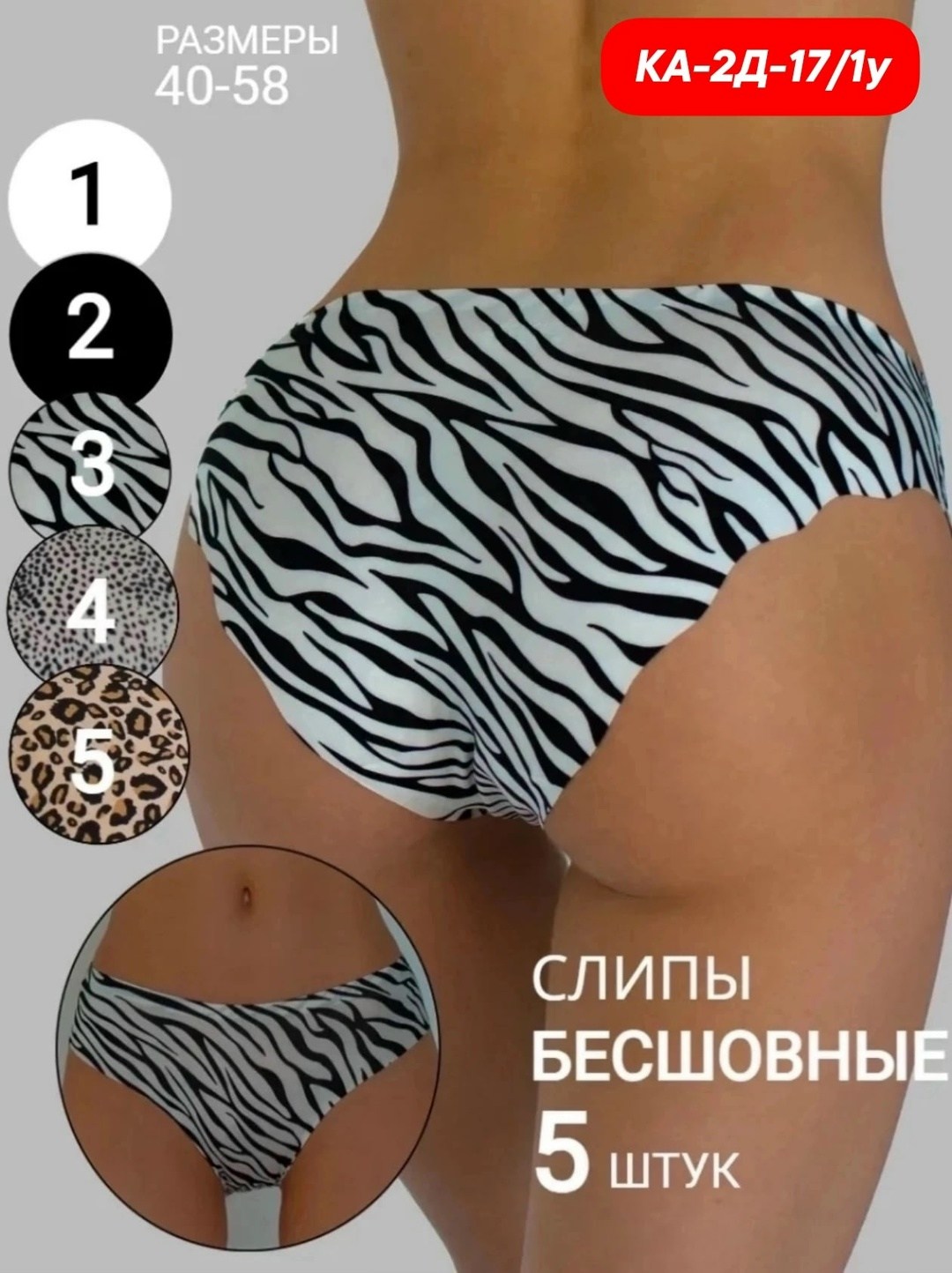 трусы cлипы женские,трусы для женщин,женская трусы,комплект трусов женские,трусы для женщин donella