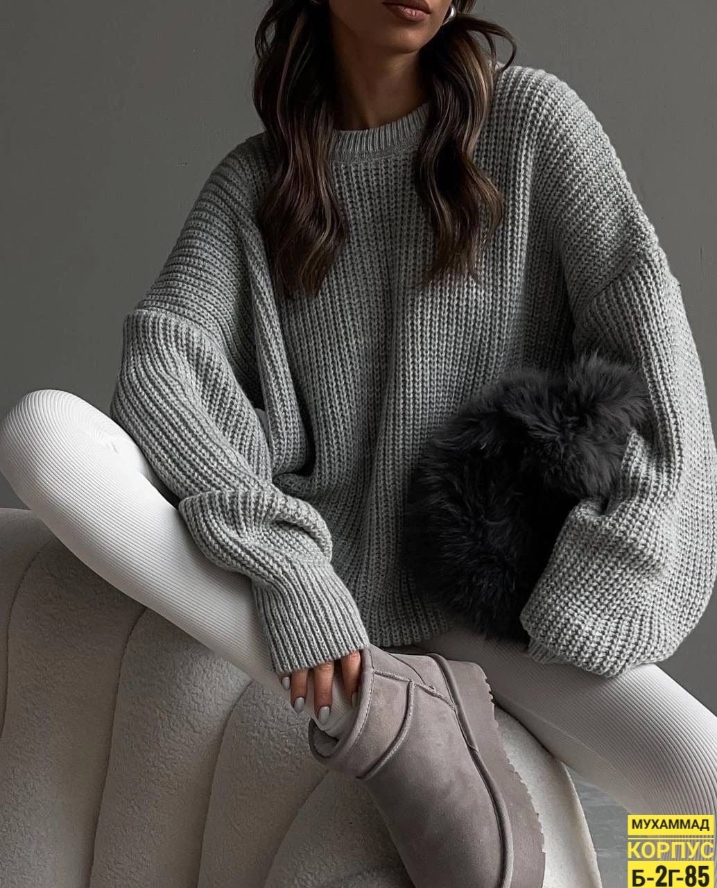 свитер оверсайз джемпер,свитер серый оверсайз,модные свитера,свитер крупной вязки,свитер в стиле оверсайз