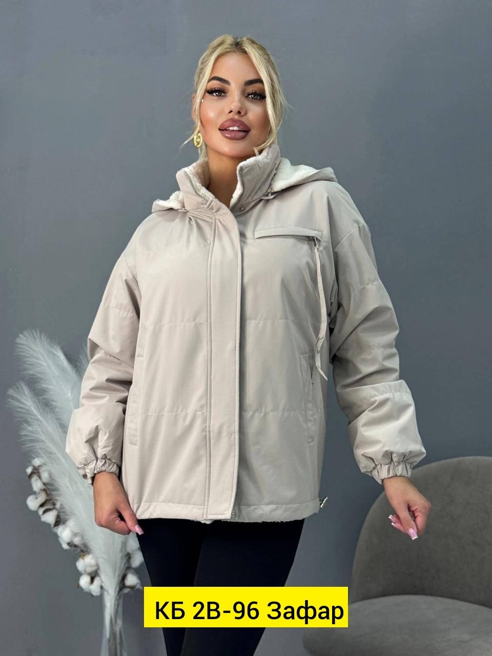 куртка женская,куртка теплая,модная куртка,куртка двухсторонний,куртка